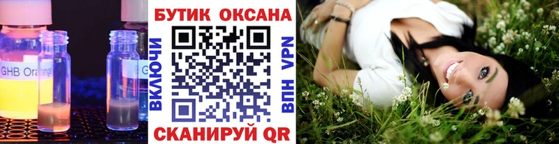 Бутират Butirat Цимлянск