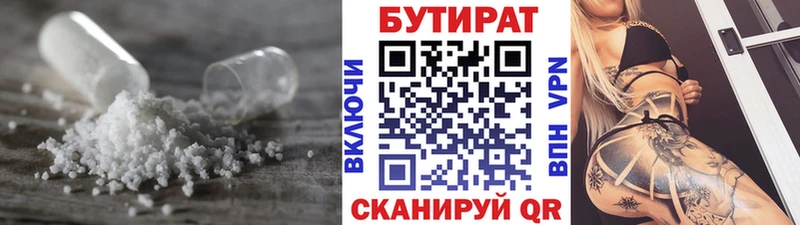 БУТИРАТ GHB  Цимлянск 