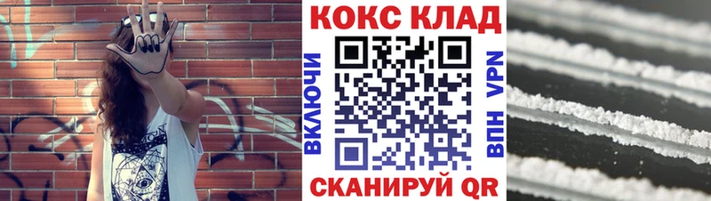 купить наркотик  Цимлянск  КОКАИН Боливия 