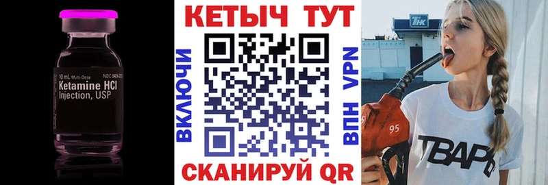 КЕТАМИН ketamine  где продают наркотики  Цимлянск 