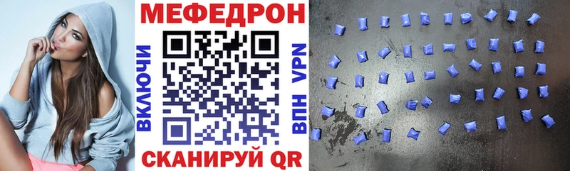 Мефедрон mephedrone  Цимлянск 