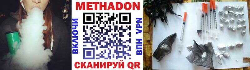 Метадон белоснежный Цимлянск