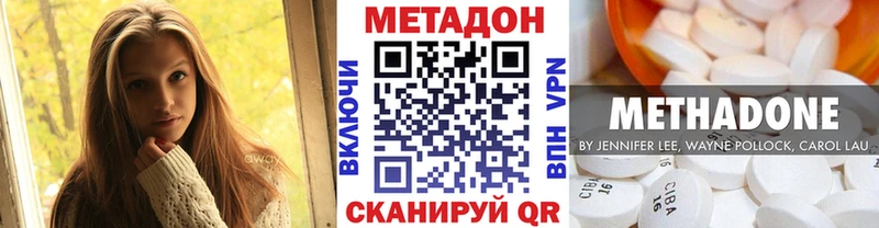 МЕТАДОН белоснежный  Цимлянск 